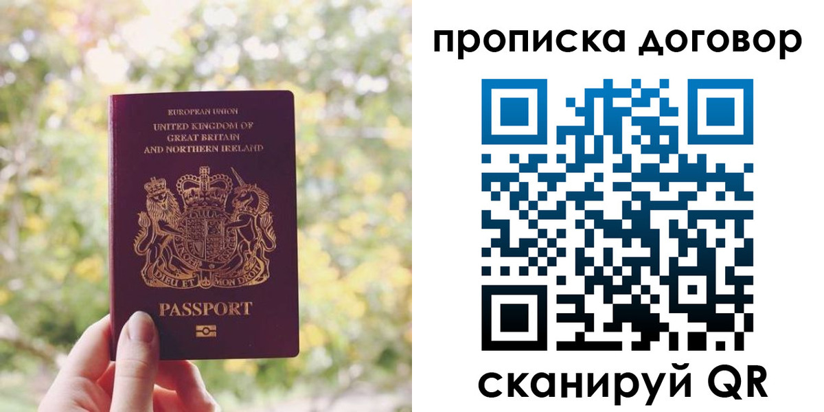 прописка поиск в Таштаголе
