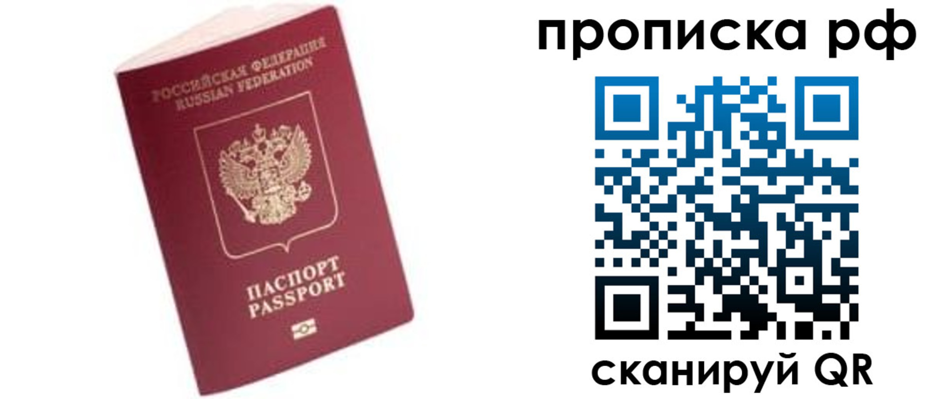 прописка регистрация в Таштаголе