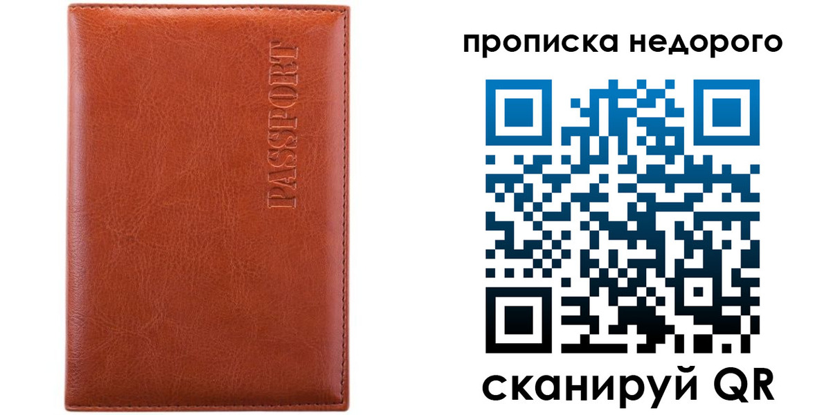 прописка иностранных граждан в Таштаголе