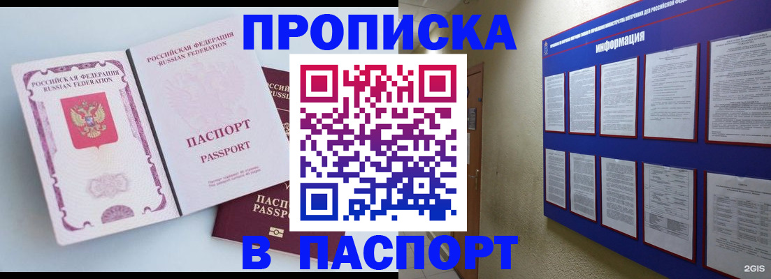 прописка ребенка в Таштаголе