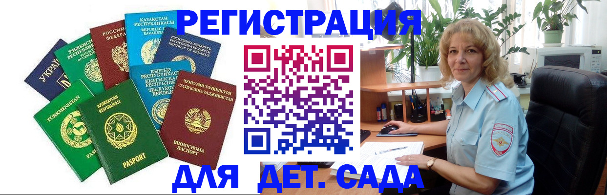 временная регистрация госуслуги в Таштаголе