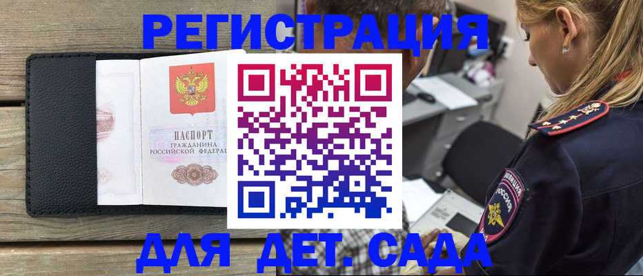 прописка паспорт в Таштаголе