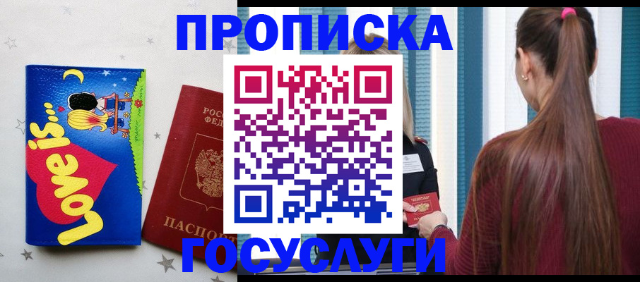 прописка для работы в Таштаголе