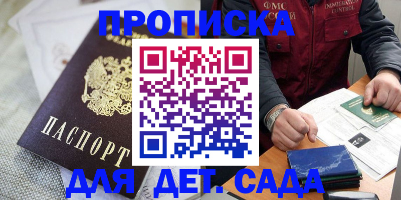 прописка для работы в Таштаголе